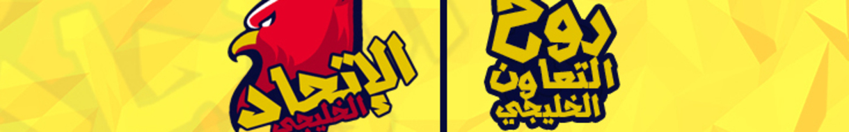 الإتحاد الخليجي