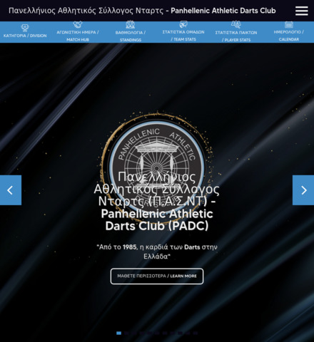 Πανελλήνιος Αθλητικός Σύλλογος Νταρτς - Panhellenic Athletic Darts Club